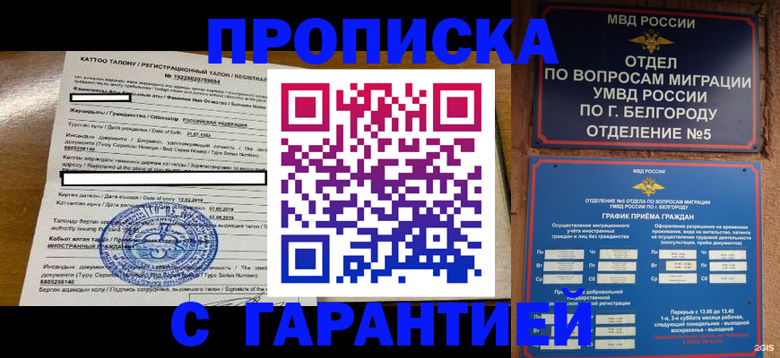 регистрация в Удачном