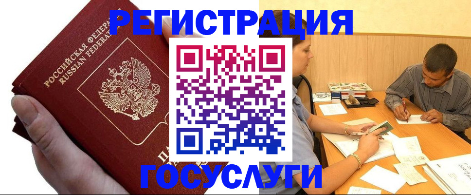 прописка в Удачном