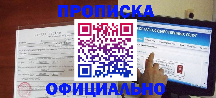 найти адрес прописки в Удачном