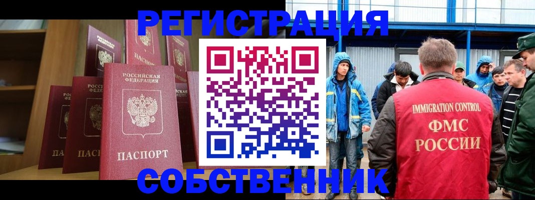 прописка для кредита в Удачном